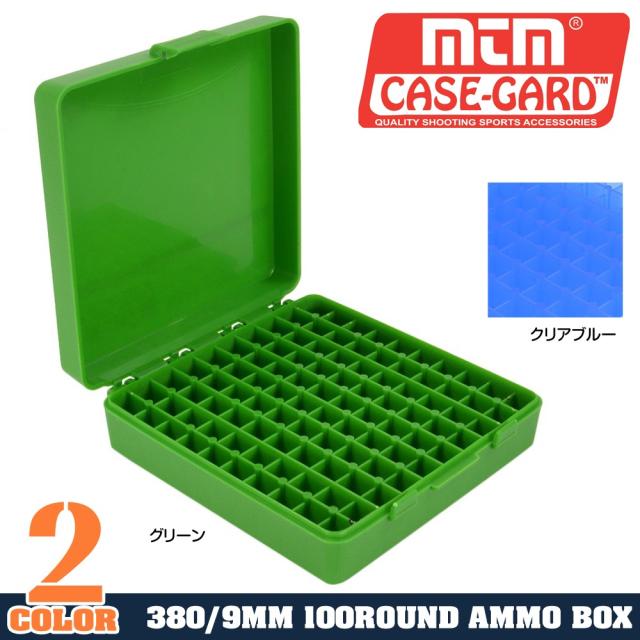 MTMハンドガン用弾薬ケース100発収納