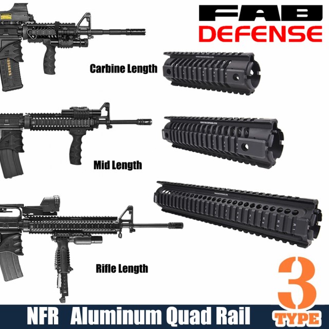 FAB DEFENSE NFR クワッドレールハンドガード M4/M16/AR15用