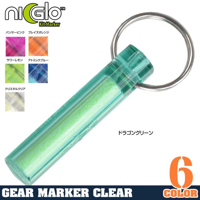 Ni-Gloキーホルダー蓄光マーカーミニサイズ