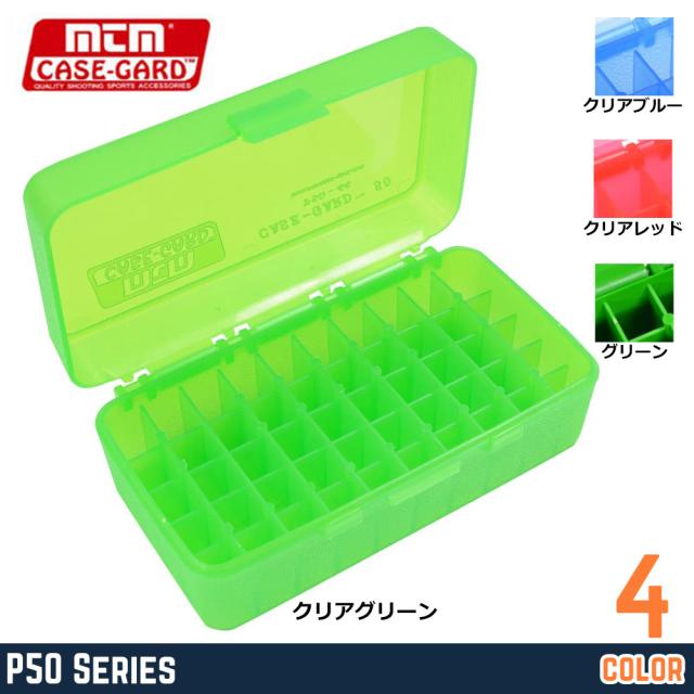 MTM 弾薬ケース P50シリーズ ハンドガン用 50発収納 [ P50-44 / クリア