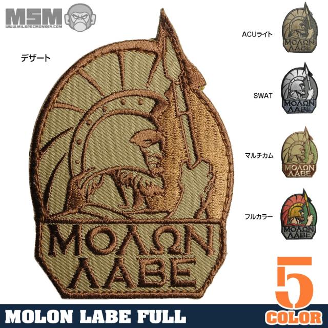 MIL-SPECMONKEYパッチMolonLabeベルクロ付き