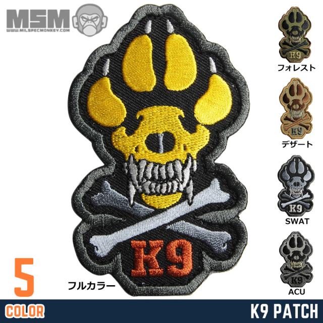 MIL-SPECMONKEYミリタリーパッチK9ベルクロ