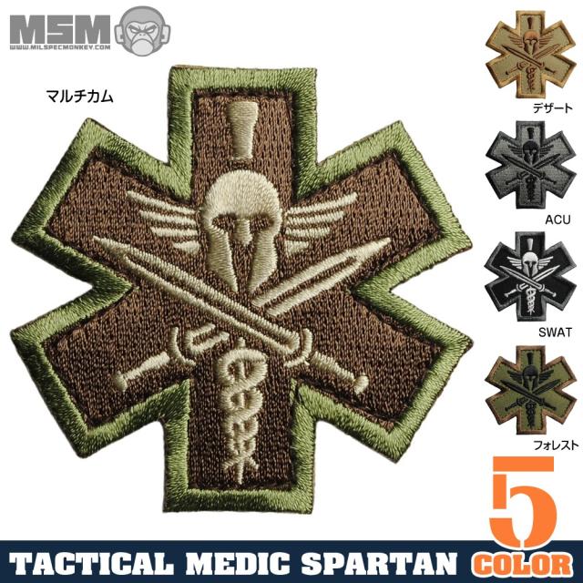 MIL-SPECMONKEYミリタリーパッチ海賊風スパルタンベルクロ