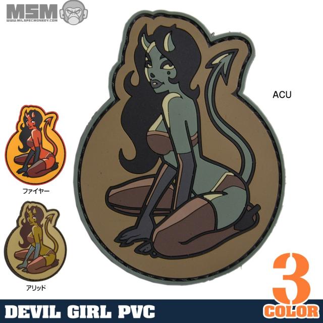 ミルスペックモンキーPVCパッチDevilGirlベルクロ付き