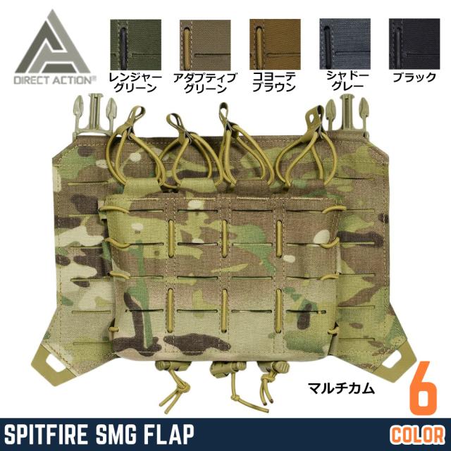 DIRECTACTIONマグポーチパネルSpitfireSMGフラップMP5他プレートキャリア用パーツ