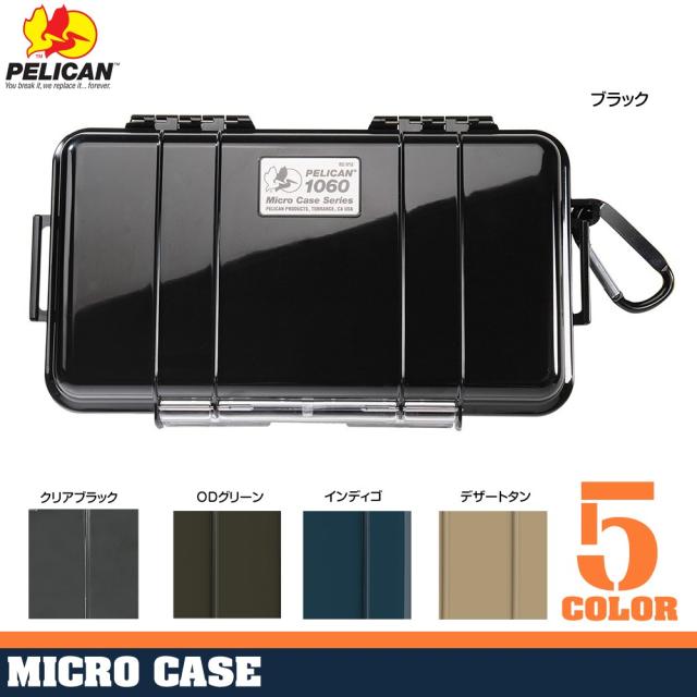 ペリカンPELICANマイクロケース1060