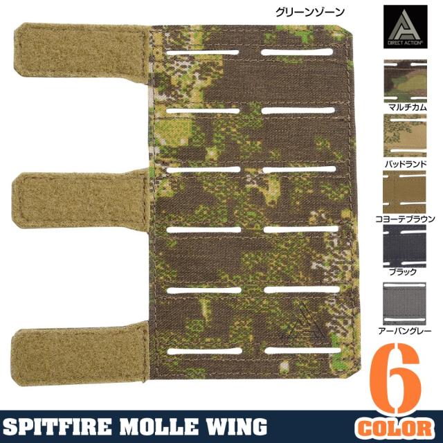 DIRECTACTIONMOLLEウィングSPITFIREプレートキャリア用PL-SPMW-CD5