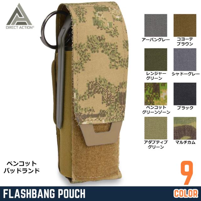 DIRECTACTIONグレネードポーチFLASHBANGモール対応PO-FLBG-CD5