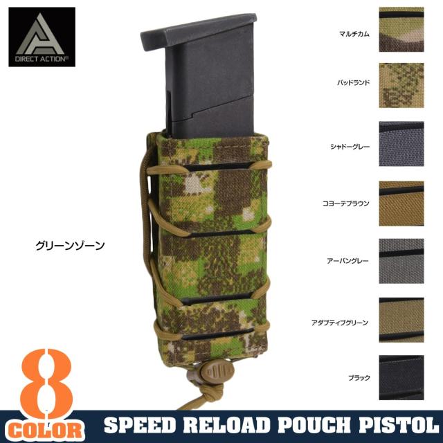 DIRECTACTIONピストルマガジンポーチSpeedReload9mm拳銃/M1911/Hi-CAPAPO-PTSR-CD5