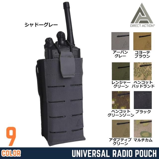 DIRECTACTIONラジオポーチユニバーサルMOLLE対応PO-RDUN-CD5