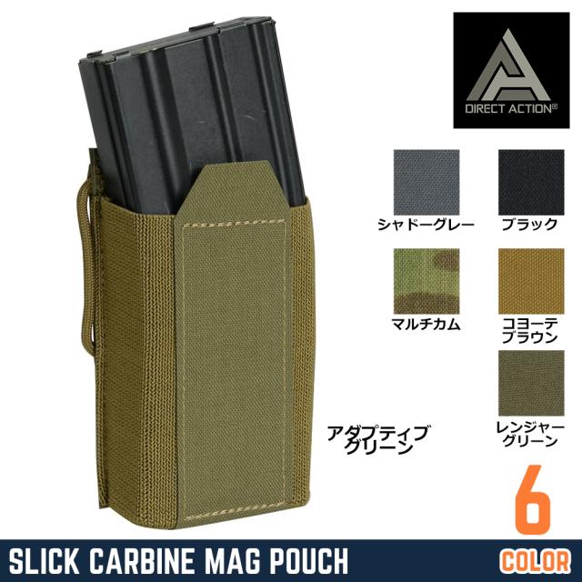 DIRECTACTIONライフルマガジンポーチSLICKカービンM4/AKPO-RFSL-CD5
