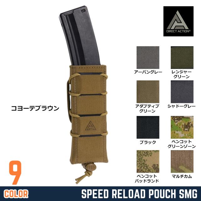 DIRECTACTIONSMGマガジンポーチSpeedReloadSMGMP5/MP7他PO-SMSR-CD5