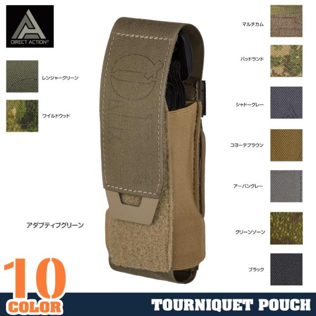 DIRECTACTIONターニケットポーチ止血帯用Corduraナイロンフラップ付き
