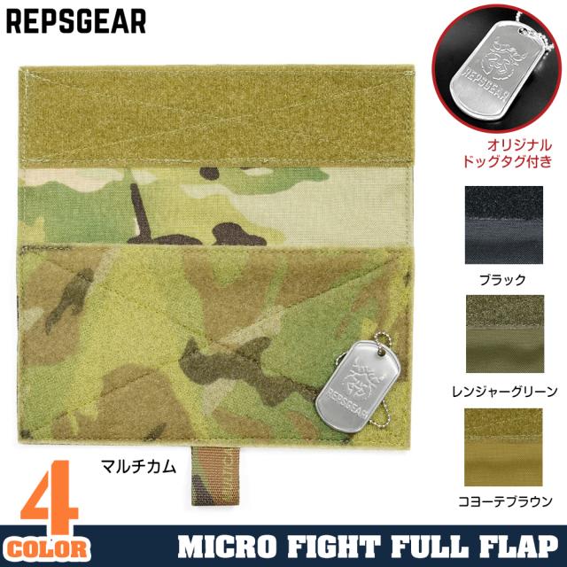 REPSGEARフルフラップ拡張チェストリグパーツMK4マイクロチェストリグ用PTOT10
