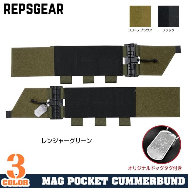 REPSGEARクイックリリースカマーバンドFCSK用マガジンポケット付きPTOT12