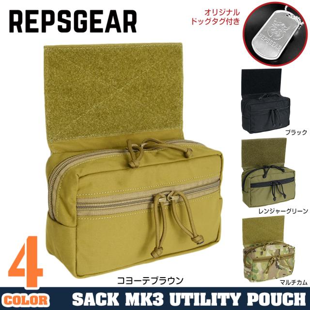 REPSGEARサックポーチ拡張型ドロップダウンポーチPTOT14