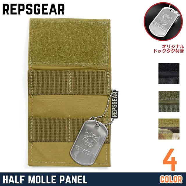REPSGEARハーフMOLLEパネルMK4チェストリグ用PTOT17