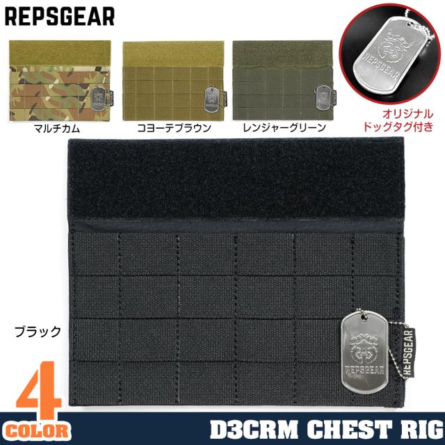 REPSGEARフルMOLLEパネルMK4チェストリグ用PTOT18
