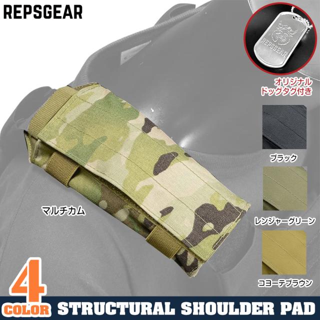 プレートキャリア用ショルダーパッド　3セット ORDNANCE TACTICAL プレートキャリア ショルダーパッド カラー