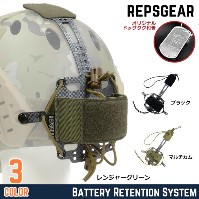 REPSGEARバッテリーボックスBatteryRetentionSystemヘルメットアクセサリーPT-OT68