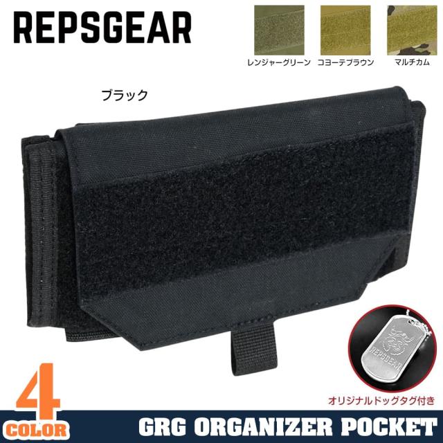 REPSGEARアドミンポーチGRGオーガナイザーポケットMOLLE対応PTP001