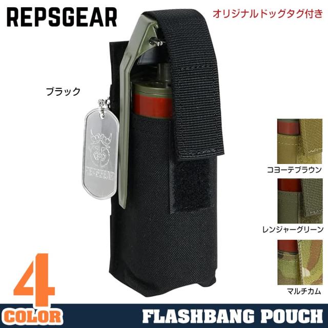 REPSGEARフラッシュバンポーチMOLLE対応PTP011