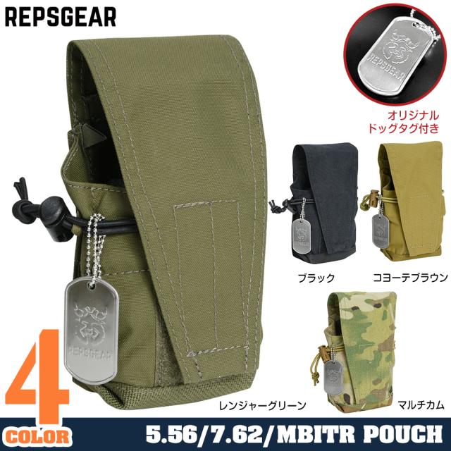 REPSGEARライフルマガジンポーチMBITRM4/AR152本収納ユーティリティPTP013
