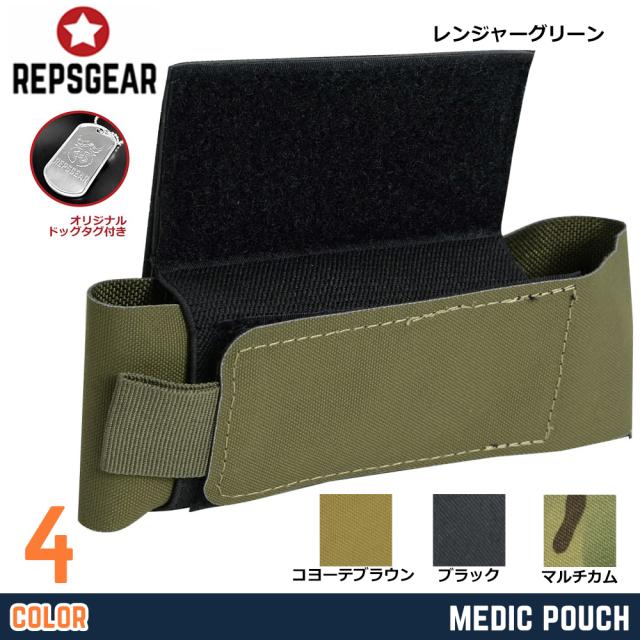 REPSGEARメディックポーチTQS医療キット収納ベルクロ装着PTP015