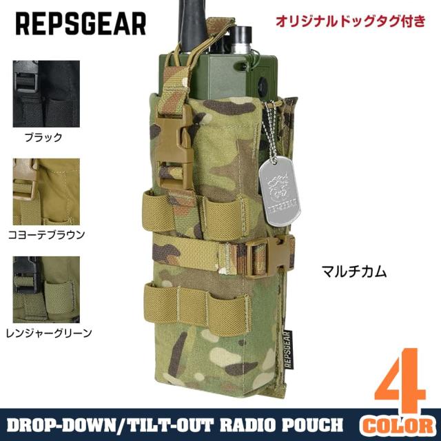 レプズギアDROP-DOWN/TILT-OUTラジオポーチPRC-152無線機用PTP020