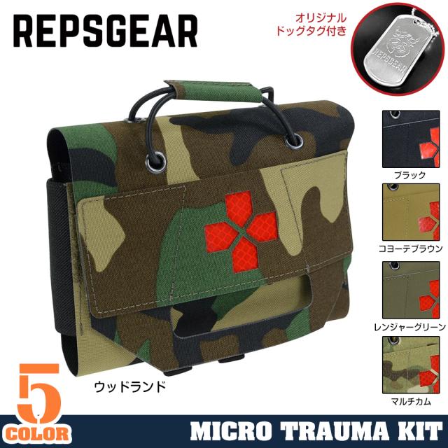 REPSGEARメディックポーチMOLLE対応マイクロトラウマキットPTP025