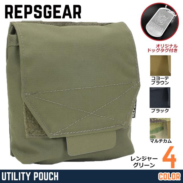 実物放出品　ユーティリティポーチ REPSGEAR ユーティリティポーチ JSTAポーチ MOLLE対応 PT-P040