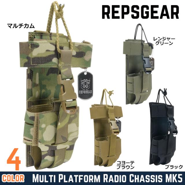 REPSGEARラジオポーチMultiPlatformRadioChassisMK5無線機ポーチMOLLE対応PTP058