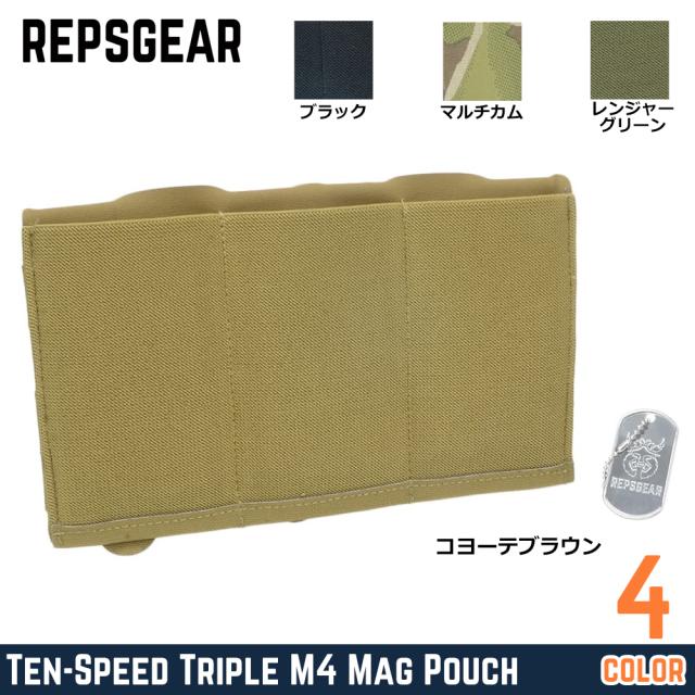 REPSGEARライフルマガジンポーチTen-SpeedTripleM4/AR153本収納MOLLE対応PTP060