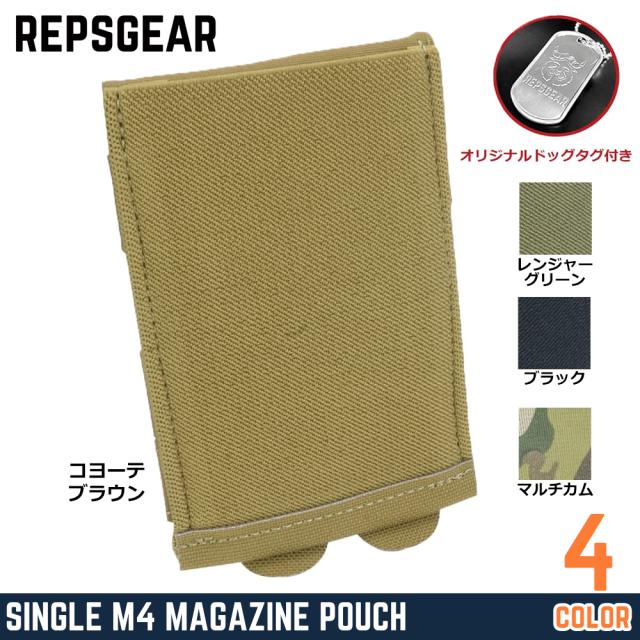 REPSGEARライフルマガジンポーチTen-SpeedテンスピードM4/AR15シングルPTP062