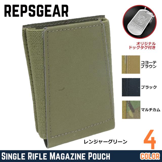 REPSGEARライフルマガジンポーチM4/AR15オープントップPTP076