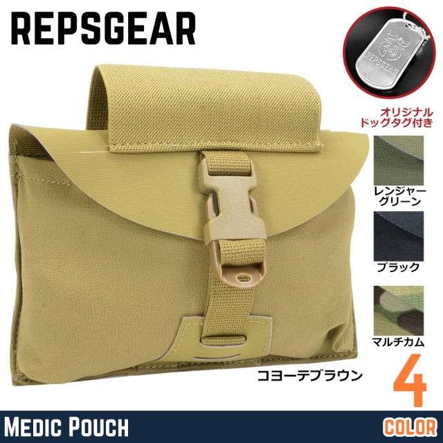 REPSGEARメディックポーチMOLLE対応IFAKポーチPTP077