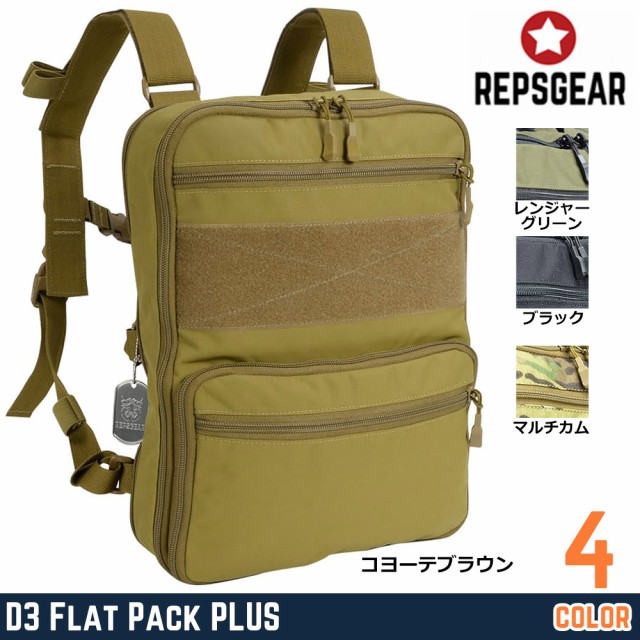 REPSGEAR バックパック 容量可変式 フラットパック 2.0 プラス D3