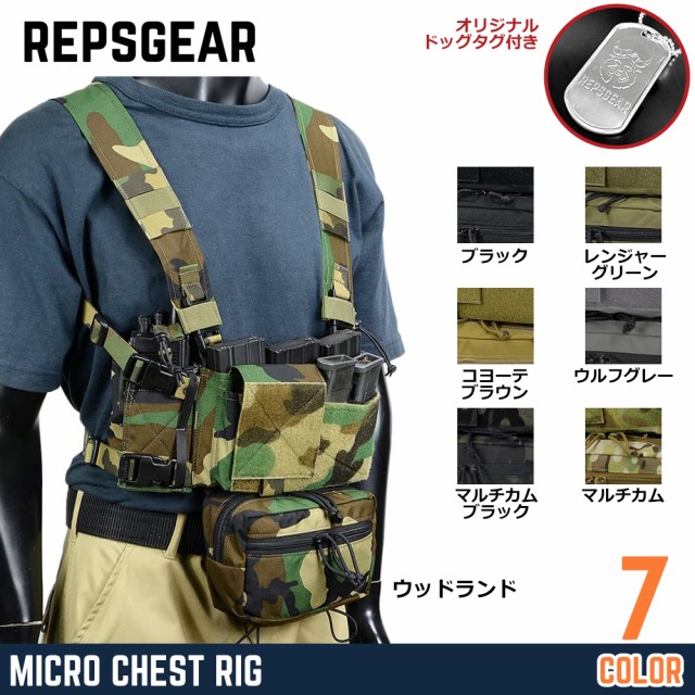 REPSGEAR マイクロチェストリグ MK4 インサート...+iselamendezagenda.mx