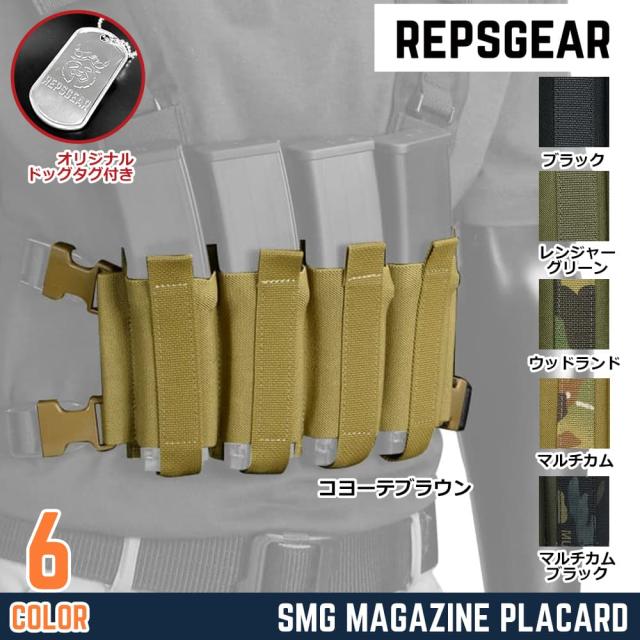 REPSGEARベルクロプラカードSMGマガジン用マガジンポーチ4本収納PTVT04