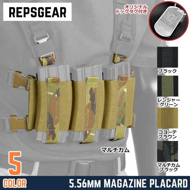 REPSGEARベルクロプラカード5.56弾マガジン用マガジンポーチ3本収納PTVT05