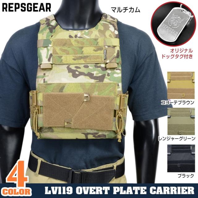 REPSGEARプレートキャリアLV119Overtクイックリリースバックル搭載PTVT07