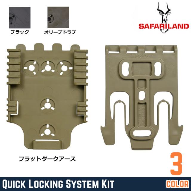 Safariland実物レッグプラットフォーム・ベルト・QLSセット Amazon.co.jp: タクティカル レッグホルスター QLS セット