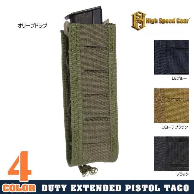 HighSpeedGearロングマグ/SMG用DutyTACOマグシングル41EX00