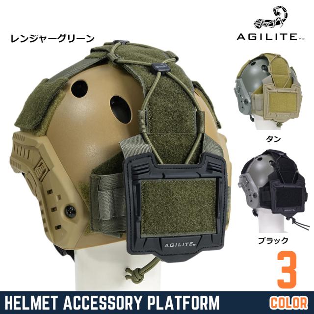 AGILITE ヘルメットアクセサリープラットフォーム BRIDGE ベルクロ付き