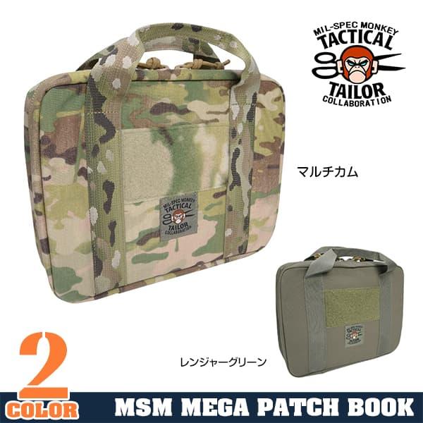 MIL-SPECMONKEYパッチブックコレクション収納用パッチホルダー