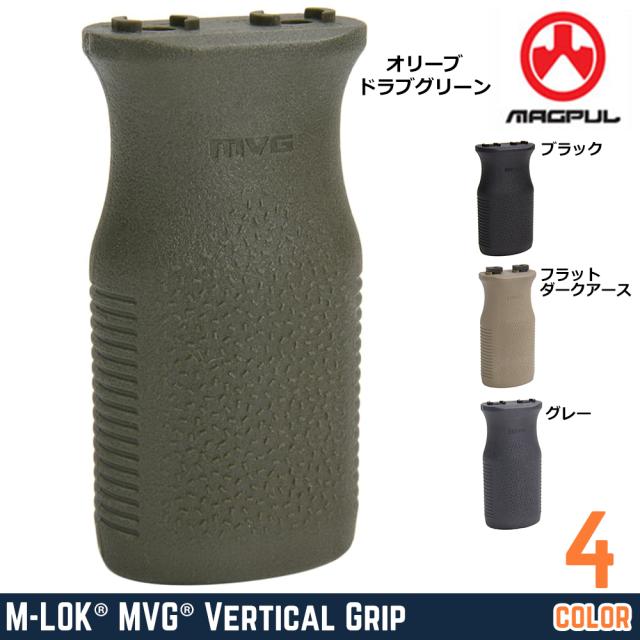 MAGPULフォアグリップMVGバーティカルグリップM-LOK対応MAG597