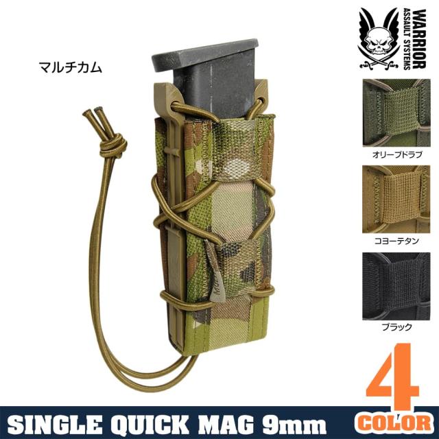 WarriorAssaultSystemsピストルマガジンポーチ9mm/45口径クイックW-EO-SQMP
