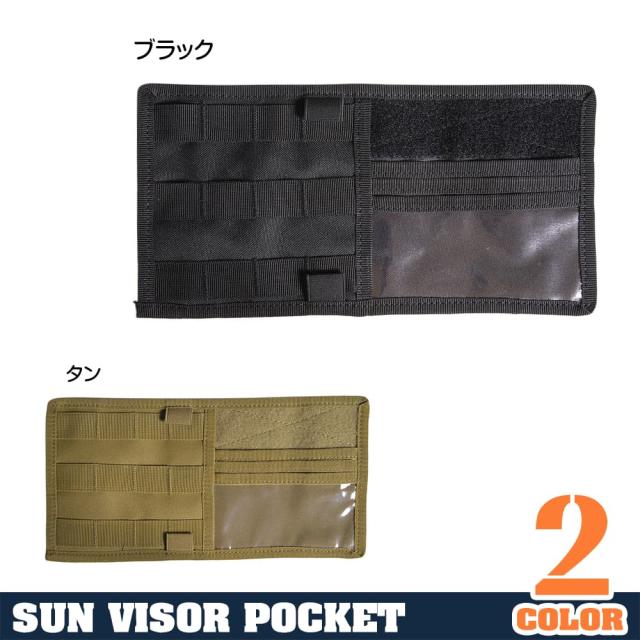 サンバイザーポケットPALSウェビング付き車載用ナイロン製