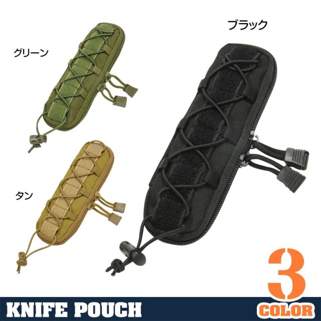 ナイフポーチモールシステム対応ナイロン製