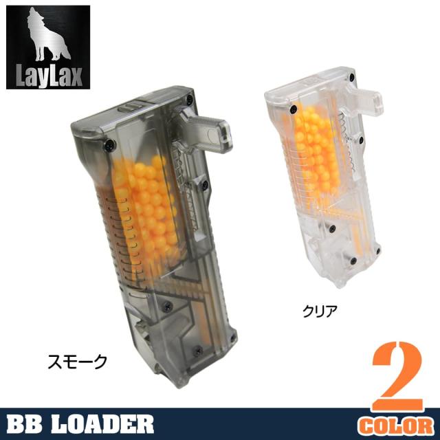 LayLaxSATELLITEハイバレットBBローダー6発同時給弾約140発ストック可能
